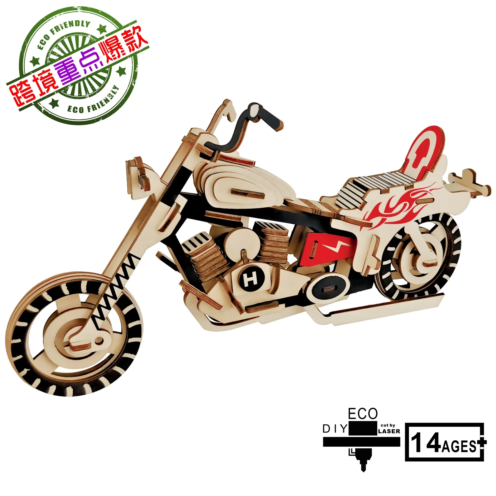 3D Деревянный трехмерный зигзаг головоломка DIY модель моделирования Thunderbolt Harley - Цвет: XB-G004H 1