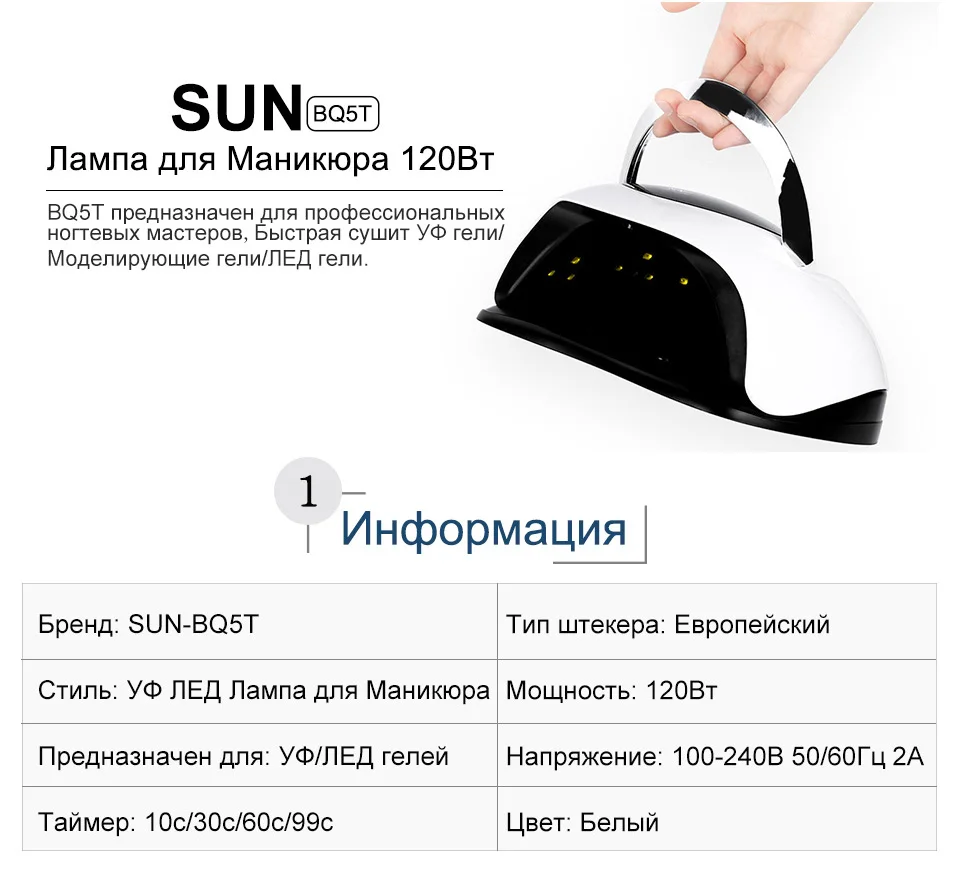 SUN BQ5T 120 Вт УФ светодиодная лампа для сушки ногтей Manchine ЖК-дисплей светодиодный Сушилка для ногтей лампы для отверждения гель-лака Авто зондирующая лампа для ногтей Новинка