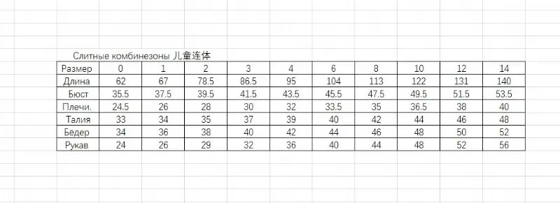 儿童连体