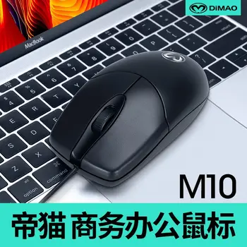 

Emperor Cat M10 Cable USB Business Optical Mouse Desktop Laptop Office