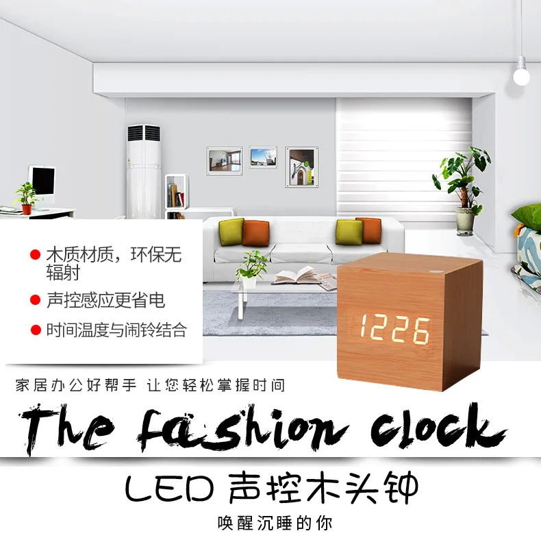 Direct Selling Environmentally Friendly Creative LED Desk Clock with Numbers USB Square Wooden Clock New Style Bedroom Voice Nig