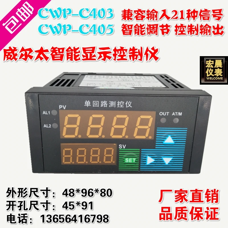 

Cwp-c403, C405 intelligent single loop measurement and control instrument