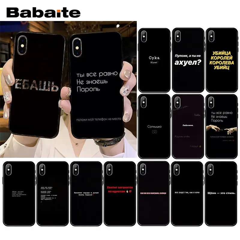 Babaite Russian Quotes Words Phone Case for iPhone XR 11 Pro MaxXS MAX 8 7 6 6S Plus X 5 5S SE Babaite Russian Quotes Words Phone Case for iPhone XR 11 Pro MaxXS MAX 8 7 6 6S Plus X 5 5S SE