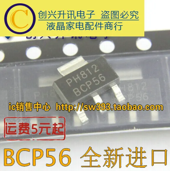 10 шт./BCP56 Силовые транзисторы NPN СОТ-223