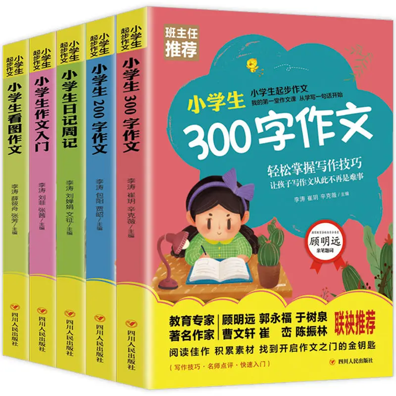 

5 книг/набор, новинка, ученики начальной школы начинают писать, смотрите фотографии, записывать слова, дневник, Еженедельный дневник, синхронная композиция, Лидер продаж