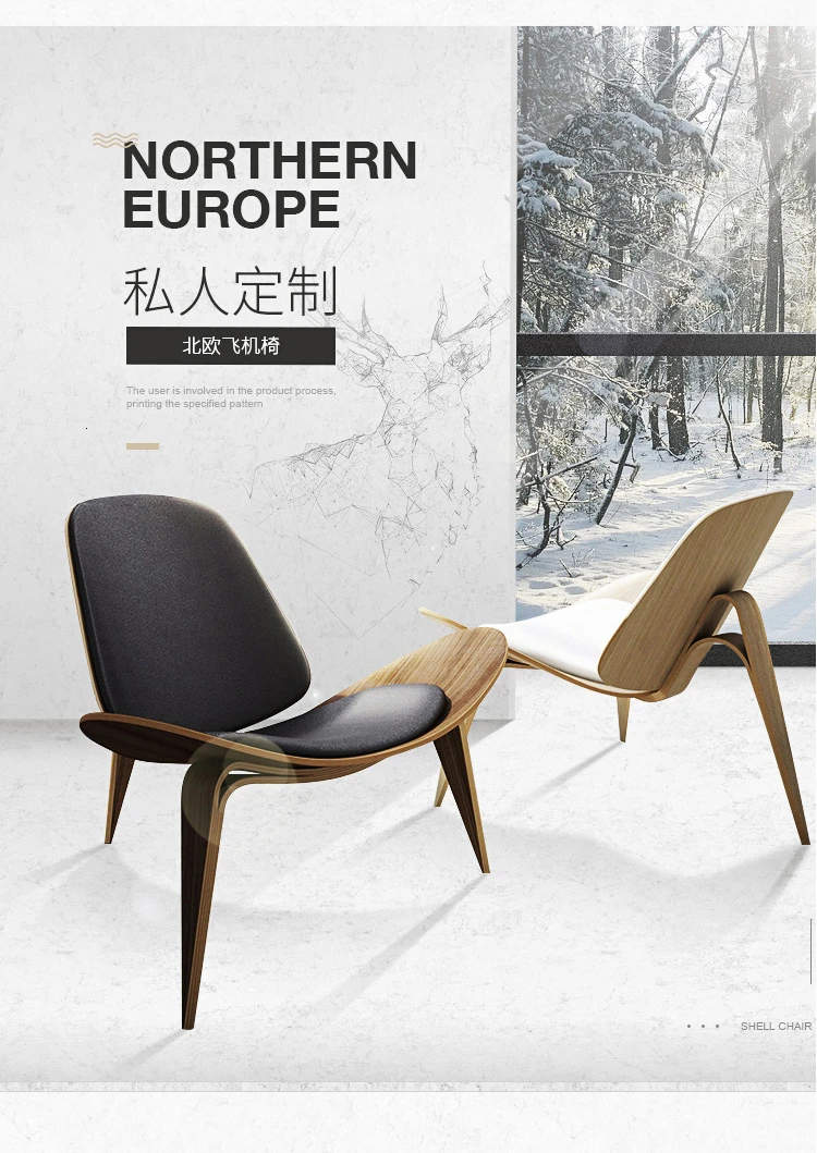 Nordic Chair Ins Net Red Chair Creative Simple Designer Single Sofa Chair Smile Aircraft Shell Chair