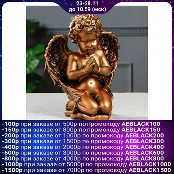 

Figurine "Praying Angel" bronze, 25 cm