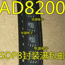 AD8200YR AD8200YRZ AD8200 SOP8~ XL