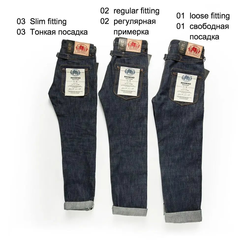 unwashed denim jeans