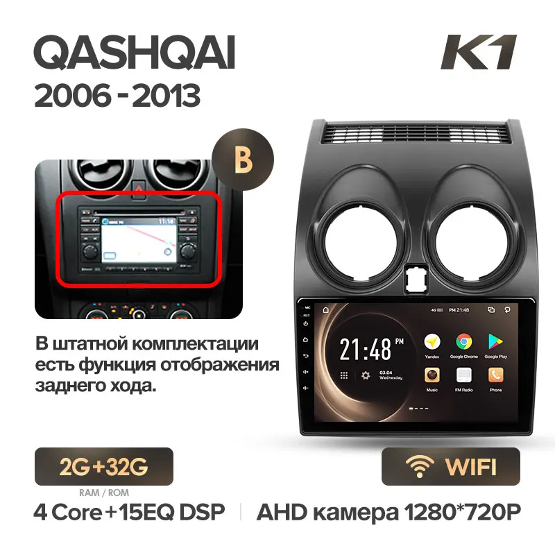 KingBeats штатное головное устройство for Nissan Qashqai 1 J10 2006 2013 GPS Android 8.1 автомагнитола на андроид магнитола для Ниссан Кашкай 1 J10 автомобильная мультимедиа Octa Core 8 core*1.8G DDR4 2G ROM 32G RAM - Цвет: Qashqai K1 32G-B