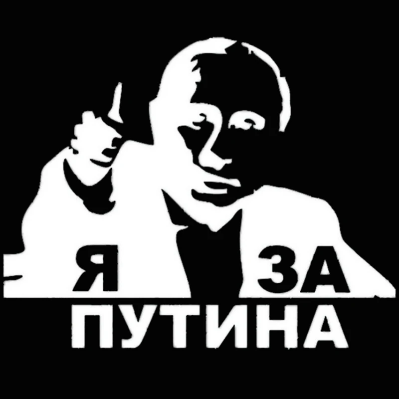 white Aliauto, персональная наклейка для автомобиля, русский лидер, В., В. В., авто стиль, забавная Светоотражающая виниловая наклейка, 19 см* 15 см - Color Name: white