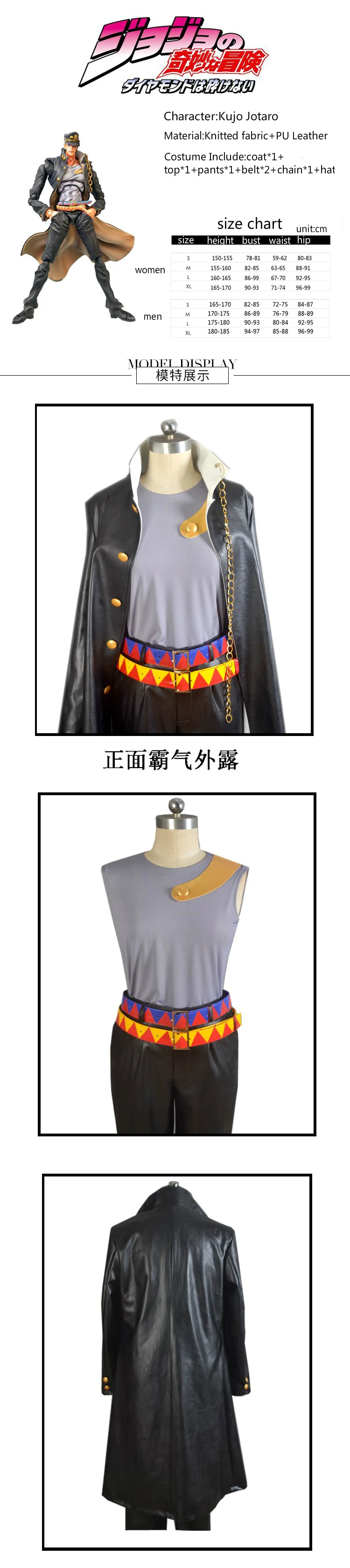 Anime Kujo Jotaro Cosplay Costumes Anime JoJo's Bizarre Adventure Halloween Party Men Women Clothing Full Set