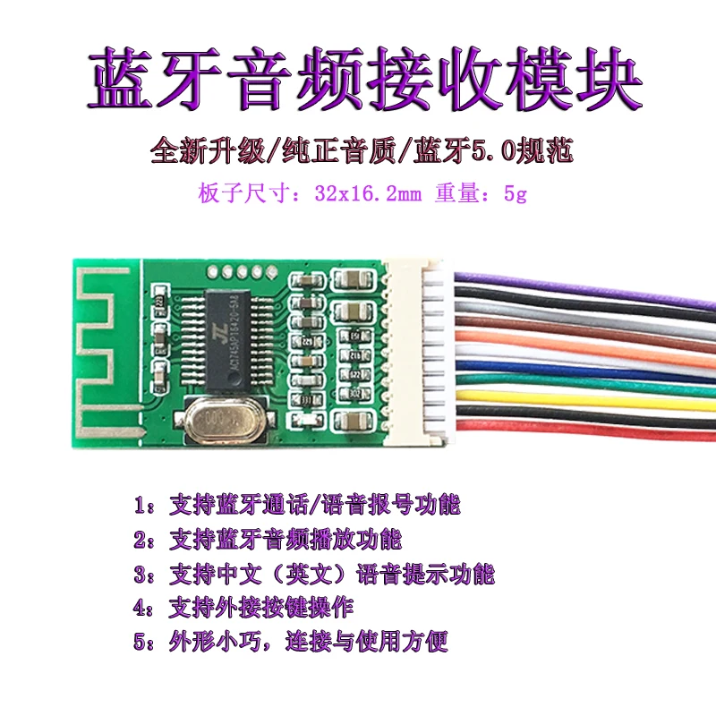 

Bluetooth-compatible Audio Receiver Module, Wireless Bluetooth-comp 5.0 Circuit Receiver Board, Stereo High-quality Audio Output