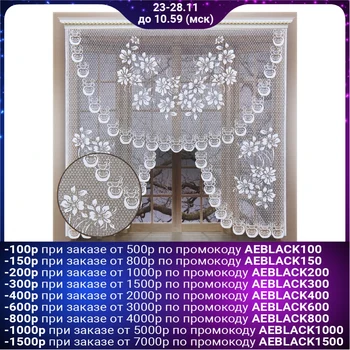 

Curtain 170x165 cm, polyethylene 100%, without curtain tape