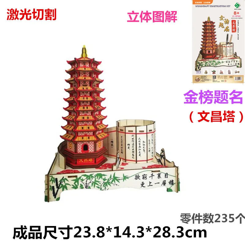 wooden 3D building model toy puzzle woodcraft construction kit Chinese ancient Wenchang tower build pen holder pencil container | Игрушки и