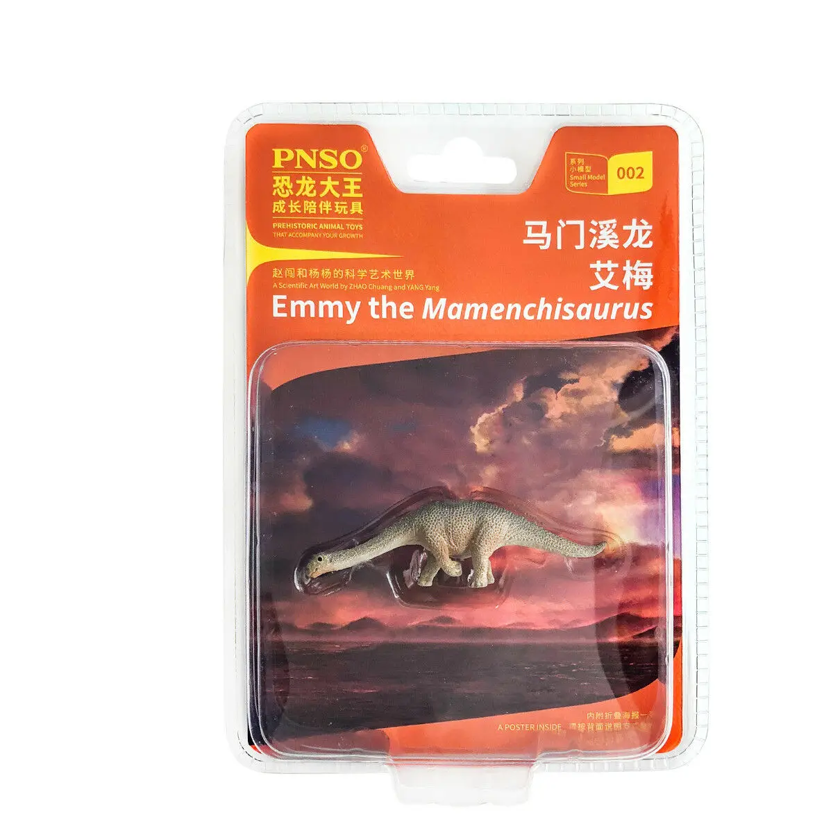 PNSO Tyrannosaurus Triceratops Mamenchisaurus Amargasaurus Ankylosaurus Spinosaurus динозавр фигурка игрушка Дети