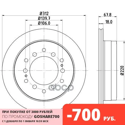 Диск Зад.Toyota Land Cruiser 96= NISSHINBO арт. ND1043K | Автомобили и мотоциклы