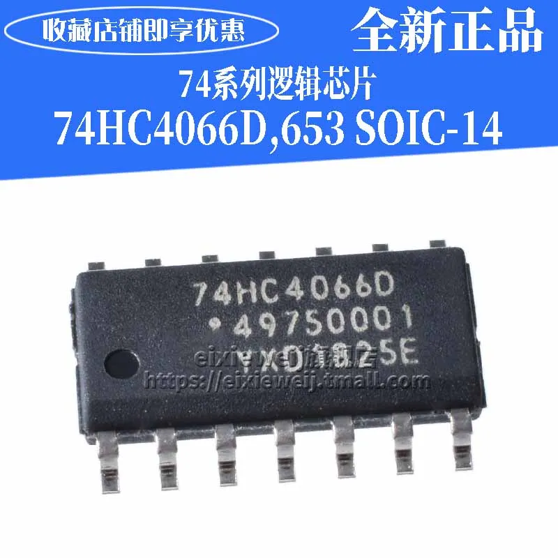 20 шт 74HC4066D, 653 SOIC-14