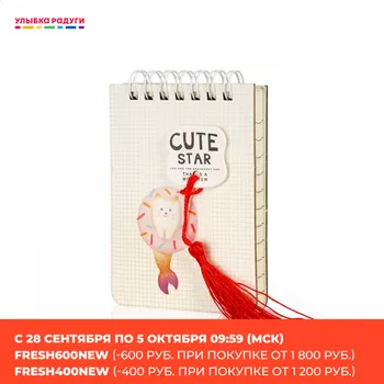 

Memo Pad Без бренда 3119056 Office School Supplies Notebooks Writing Pads pad notebook note notes notebooks write Улыбка радуги ulybka radugi r-ulybka smile rainbow косметика spiral bound