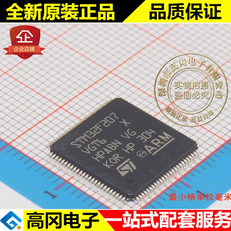 И STM32F207VGT6 STM32F207 LQFP100 120 МГц 32 Высокое качество./