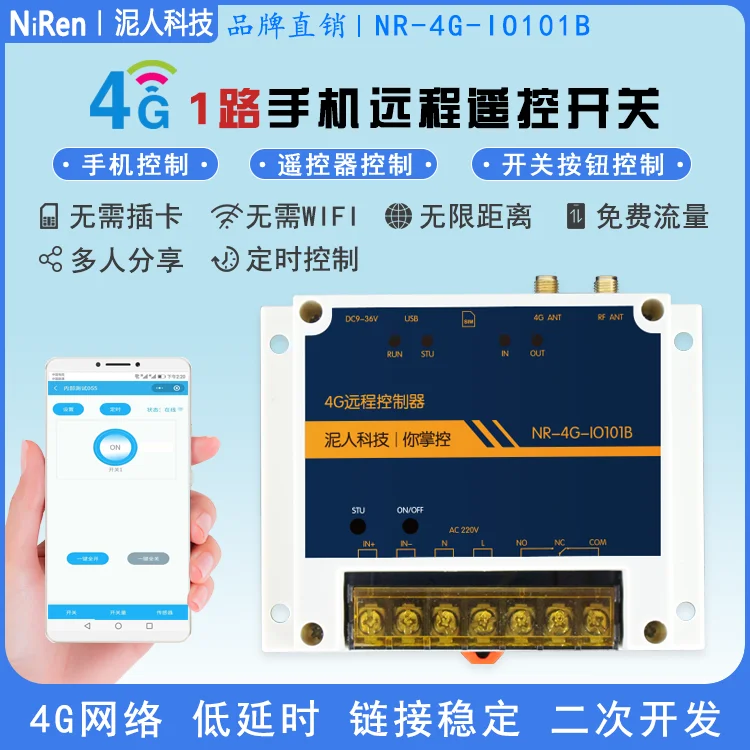 

4G Mobile Phone Remote Control Switch 220V Wireless Remote Control Controller High Power Pump Street Lamp