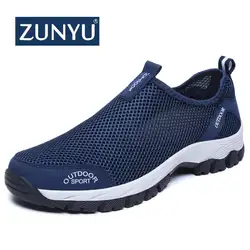 ZUNYU/Новинка; мужская летняя удобная повседневная обувь; дышащие кроссовки на плоской подошве из сетчатого материала без застежки;