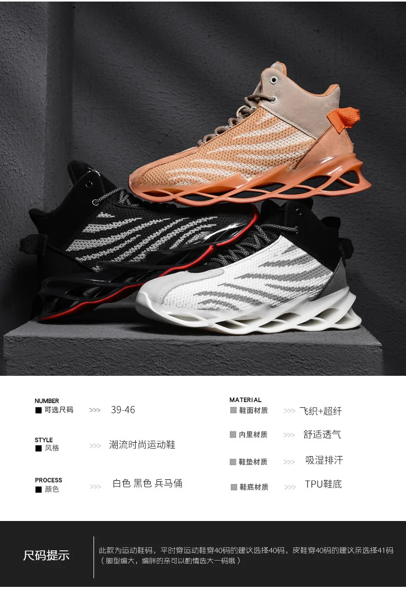 Autumn And Winter New Style Large Size MEN'S SHOES Hight-top Coconut Shoes Fly Netting Surface Athletic Shoes Korean-style