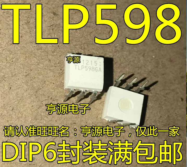 

5 шт. TLP598GA TLP598G TLP598 DIP6