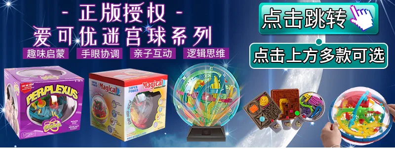 Лучшие мозги смывают лабиринт 3D Фэнтези Perplexus ролл-он интеллект мяч Пазлы для детей