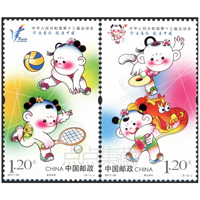 

Thirteenth Games 2 PCS/set Chinese All New Postage Stamps For Collection 2017-20