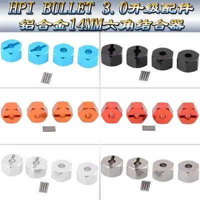 HPI BULLET 3 0 ST / MT обновленные аксессуары Алюминиевый 14 мм шестигранный адаптер BMT0021 |