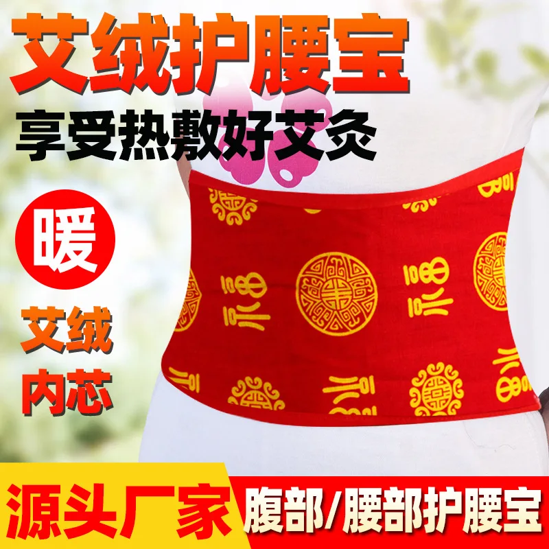 

Moxa Fabric Waist Support Belt Moxa Wrist Protector Moxa Waist Support Portable Moxibustion Device Large Amount Favorably