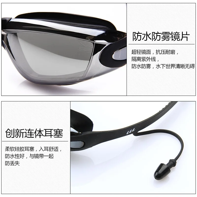 

High-definition Waterproof Anti-fog Swimming Glasses Equipment Men And Women Electroplated Large Frame Universal with Earplug Go