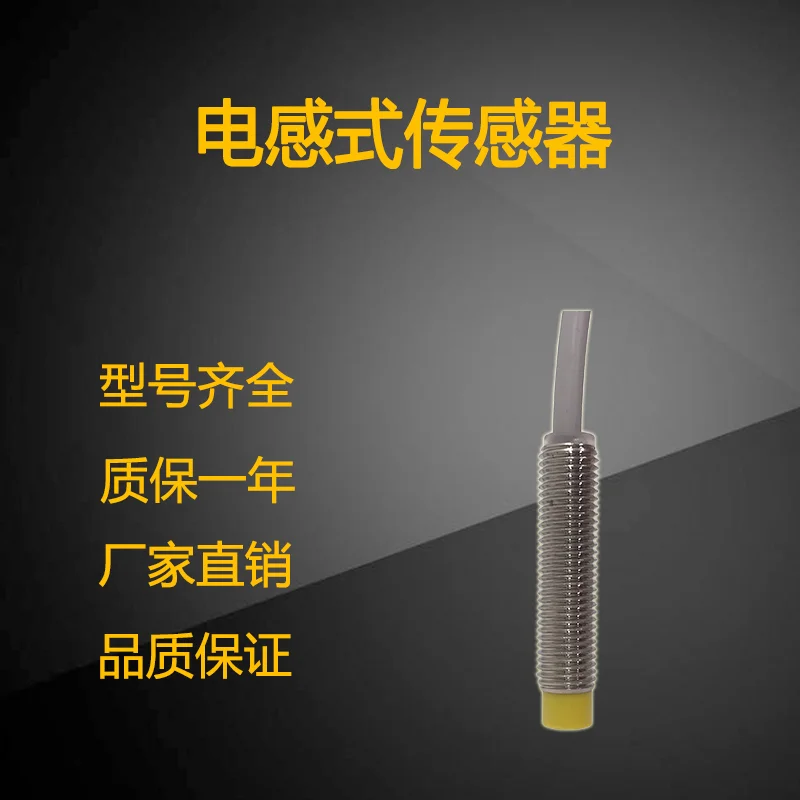 

Индуктивный емкостный PPS нормально открытый датчик дальности датчик ближнего света