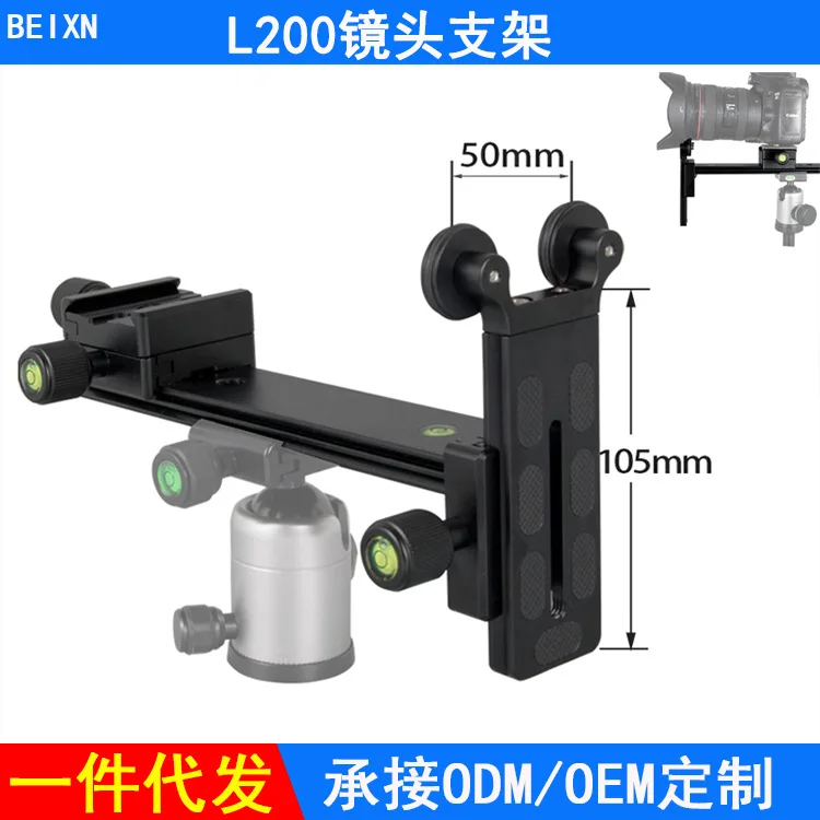 

Cross Border L-200 Long Telephoto Lens Bracket Lens Supporting Plate Long Telephoto Clamp Pedestal Set Single-lens Reflex Camera