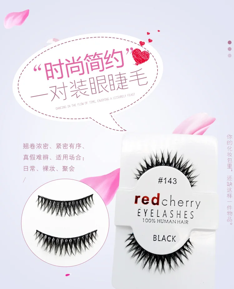 143 стиль накладные ресницы производители Tmall signatural Curling плотное плетение одна пара платьев ресницы ручной работы