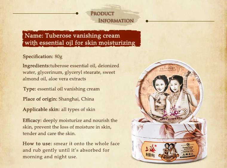 SHANG HAI Tuberose увлажняющий белоснежный крем Классический Крем для лица