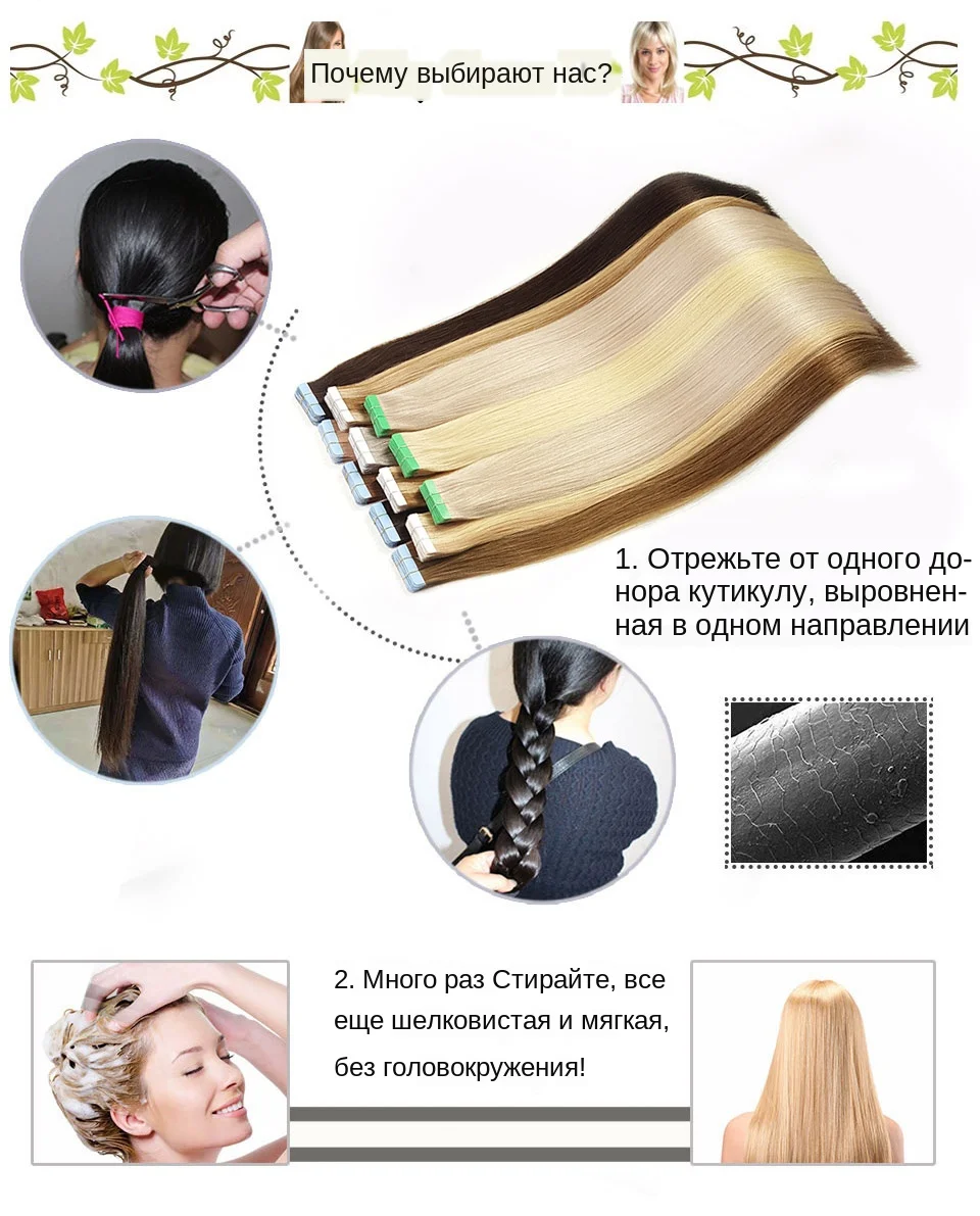 M-silk-protein-tape-hair-extensions_02