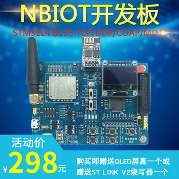 

Nbiot development board stm32l4nb-iotbc35 / 95 module full network TCP