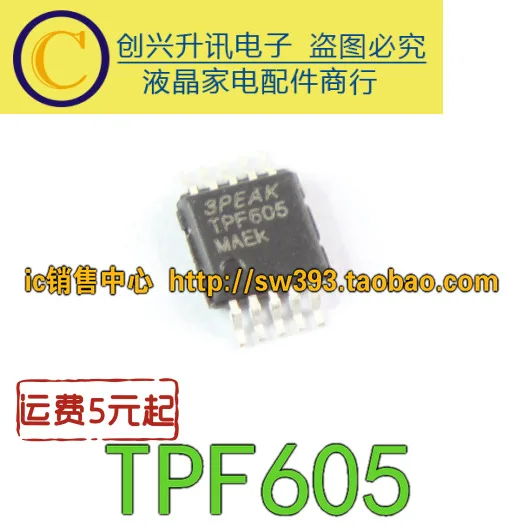 Оригинальный TPF605 TPF605-VR ICMSOP-10 в наличии на складе | Электронные компоненты и