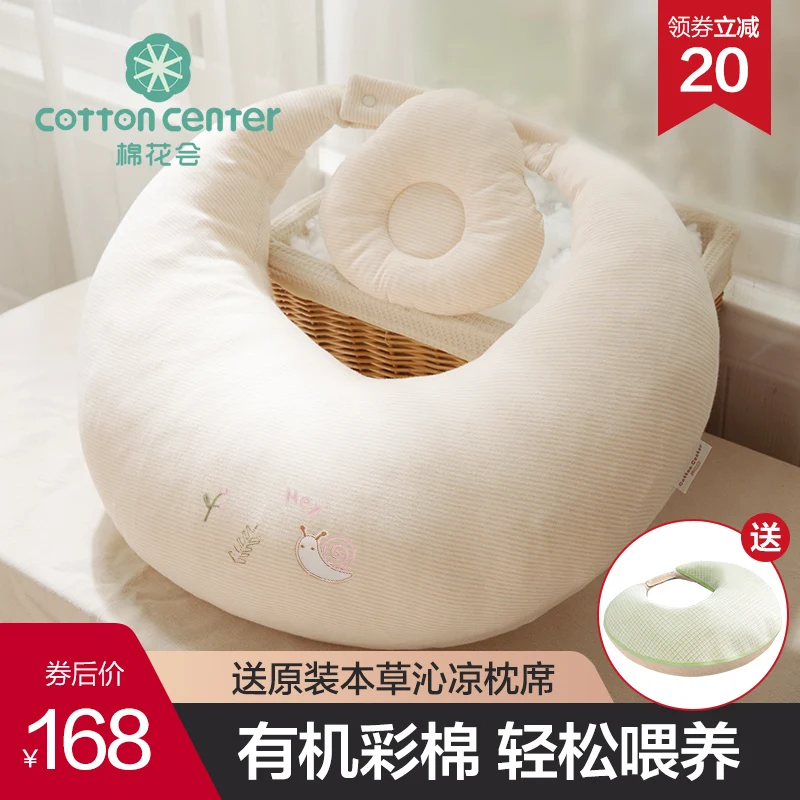 

Breast-feeding Pillow, Breast-feeding Pillow, Waist-nursing Artifact, Baby-holding Pillow, Breast-feeding Cushion, Breast-feedin