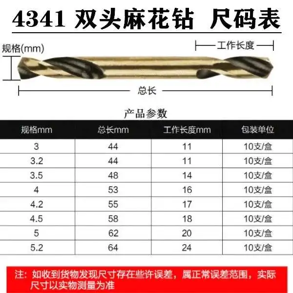 스테인리스 스틸용 더블 헤드 트위스트 드릴, 3.0mm- 3.2mm 3.5mm 4.0mm 4.5mm 5.1mm5.2mm5.5mm 6.0mm 4341HSS-CO 코발트 드릴, 10 개