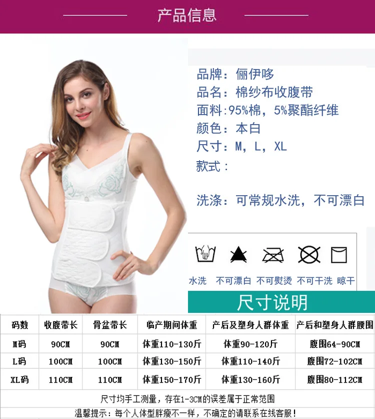 6-Layer Gauze Corset Belt Cotton Breathable Postpartum Belly Band Waistband Birth Caesarean Time of Childbirth Maternal Fitness