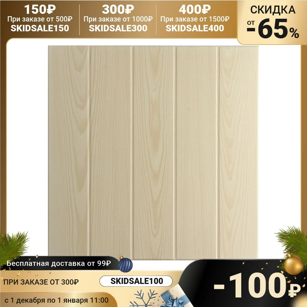 Плита потолочная &quotНатурель&quot цвет сосна | Дом и сад