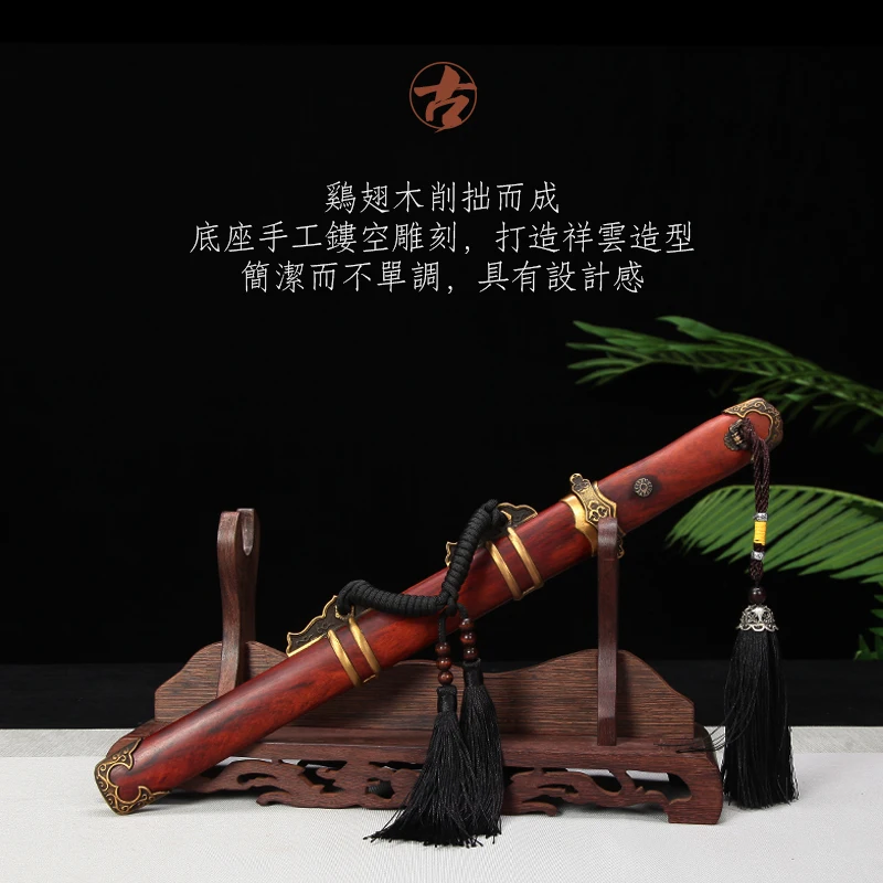 Longquan древний Юэ меч магазин меч поддержка украшения база меч традиционный классический поперечный положить твердой деревянной рамке