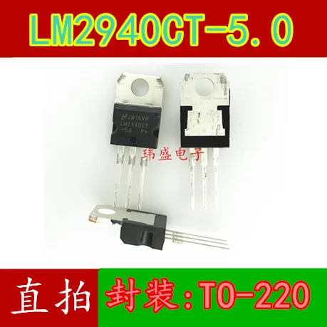 10pcs LM2940CT-5.0 LM2940-5.0 TO-220 | Электронные компоненты и принадлежности