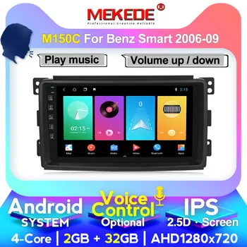 

MEKEDE Android For Smart Fortwo W451 2006~2009 Stereo Radio Video Wifi Carplay Map GPS Nav Navi Navigation Multimedia No DVD