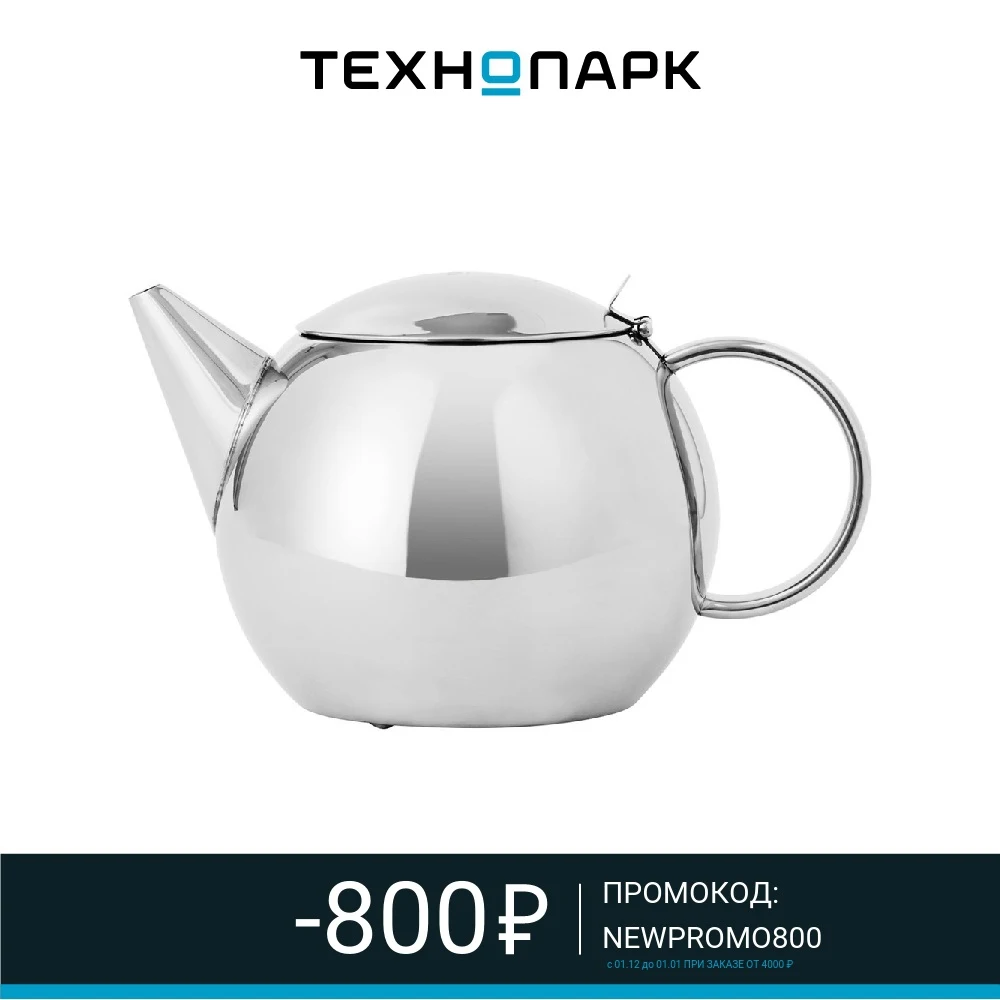 Teapot Viva Scandinavia Lucas V77811 Kitchen supplies Tea Infusers Teaware Dining Bar Home Garden | Дом и сад