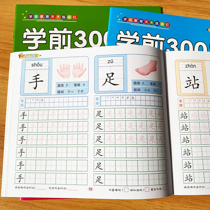 4 volumes/set Children Pencil Chinese Tracing Red 300-Character Preschool children aged 3-6 Practice Copybook Books