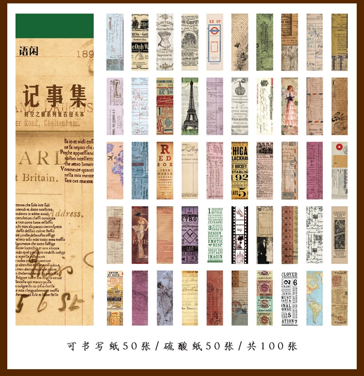 时空之旅系列素材纸_17